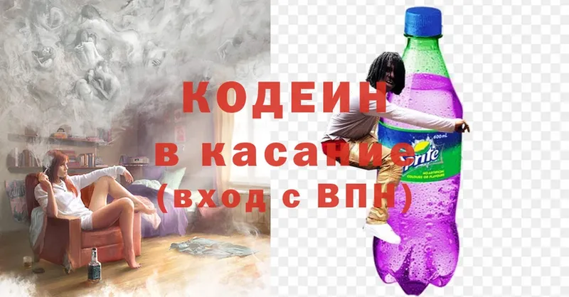 Кодеиновый сироп Lean напиток Lean (лин)  Калининск 