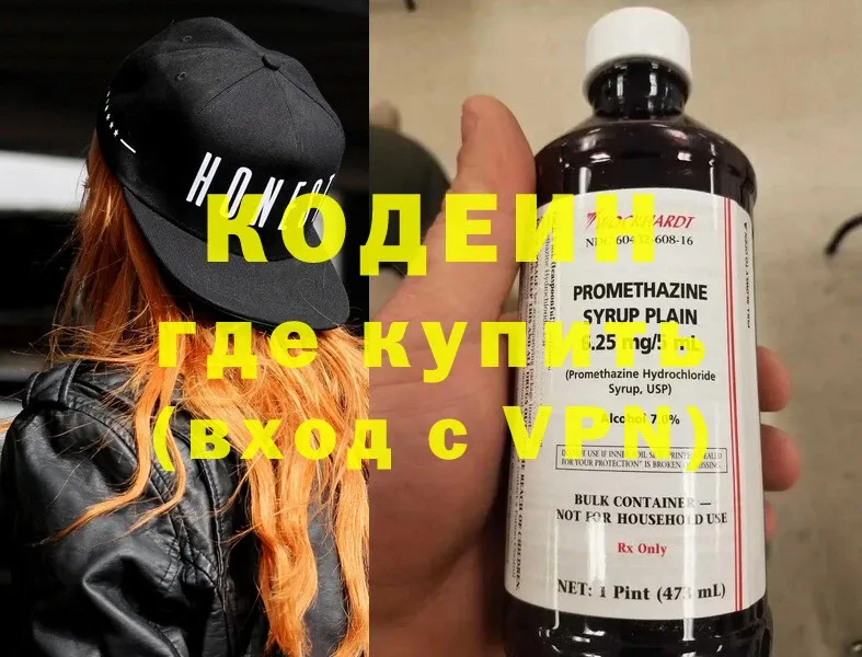 Codein Purple Drank Калининск